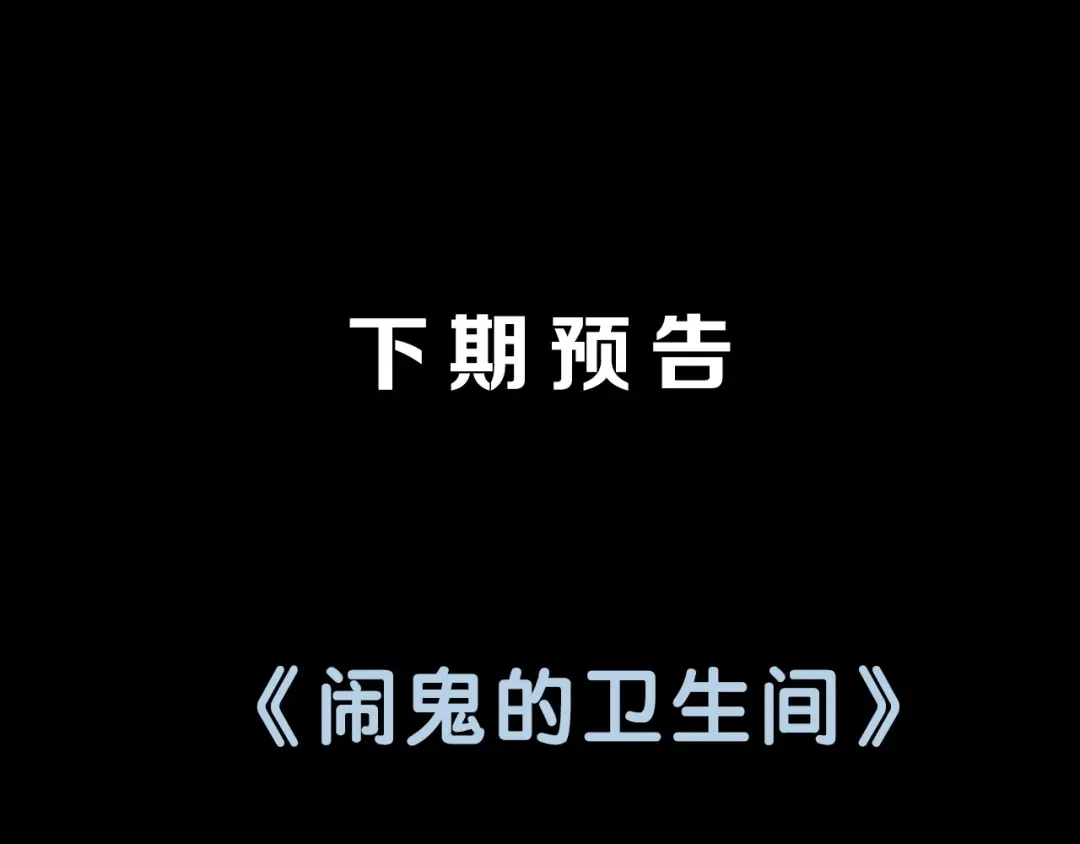 《奇异档案》第39话 田径运动 第163页