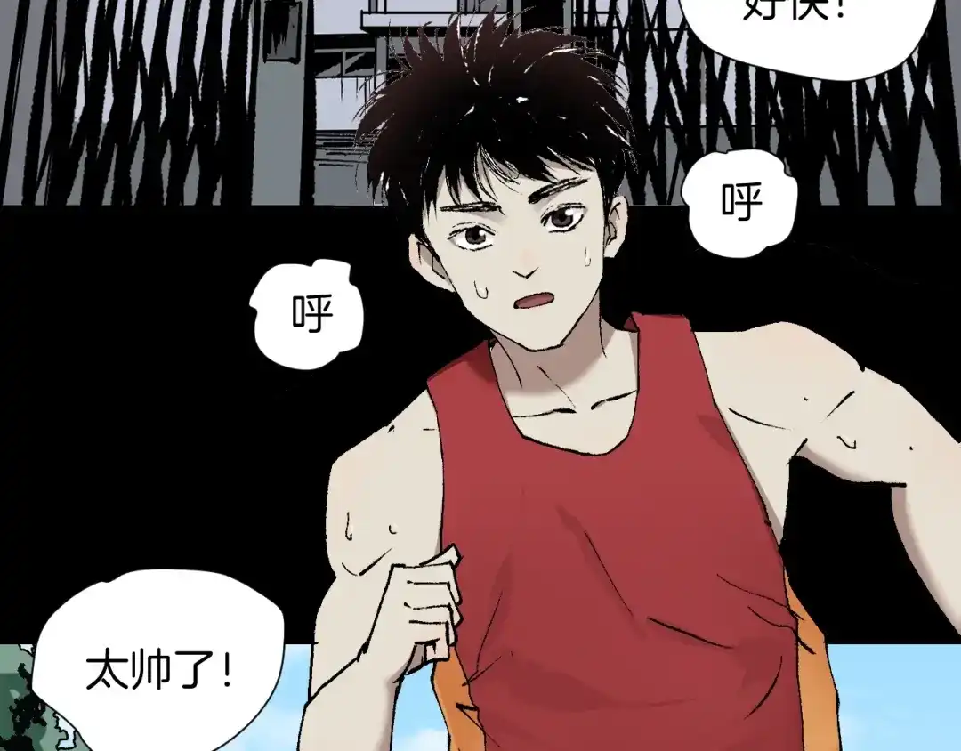 《奇异档案》第39话 田径运动 第5页