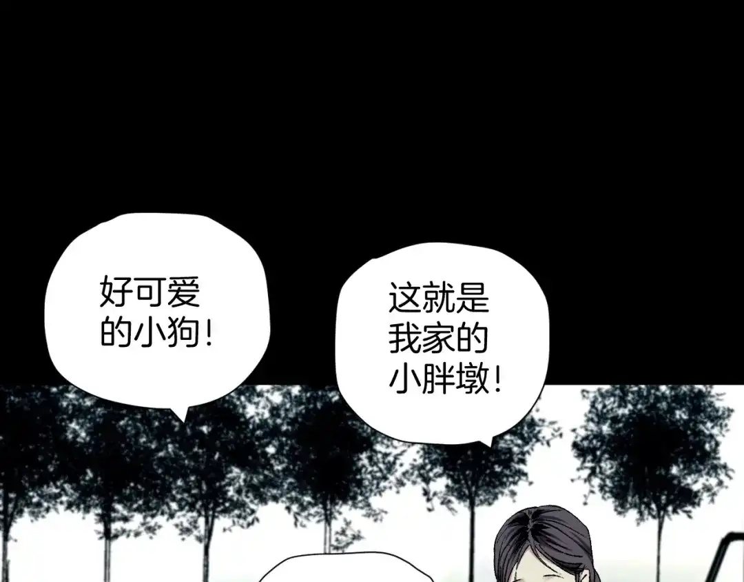 《奇异档案》第39话 田径运动 第21页