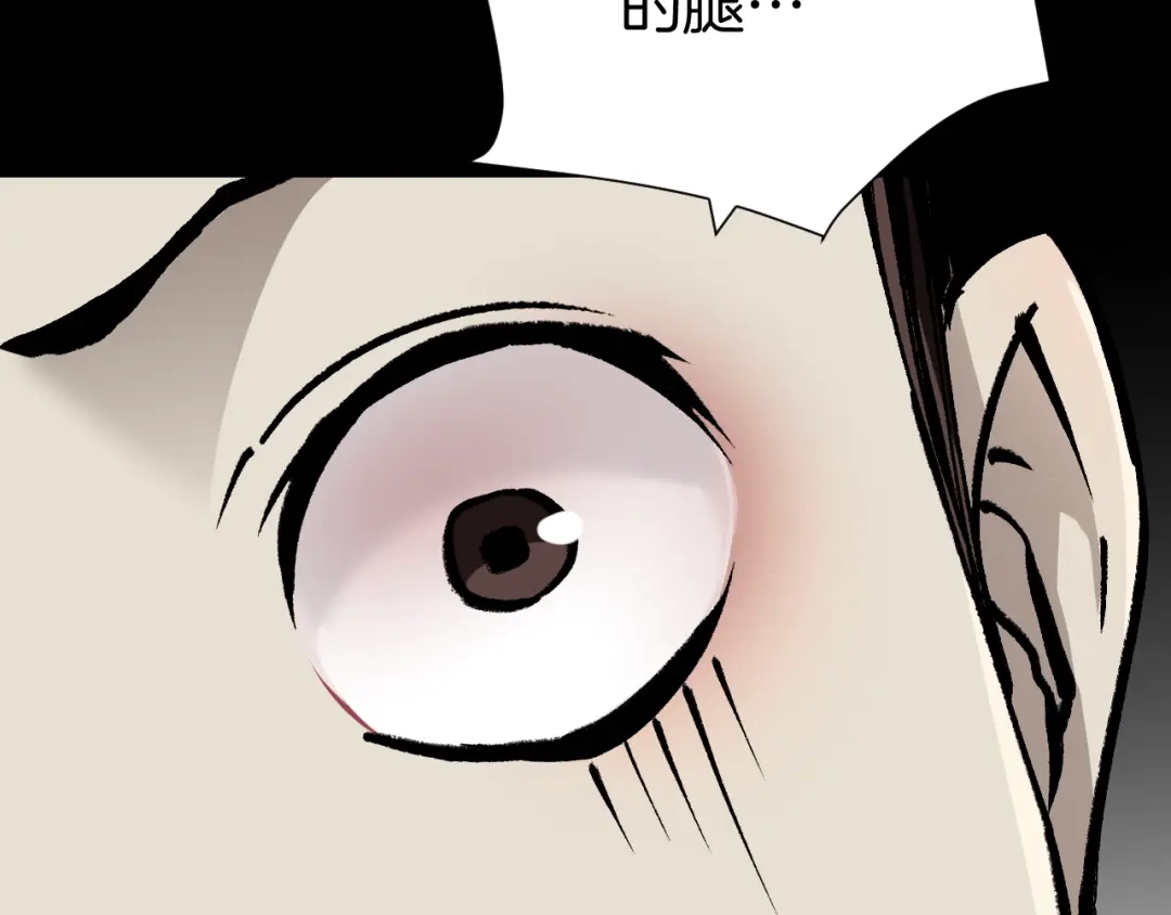 《奇异档案》第39话 田径运动 第155页