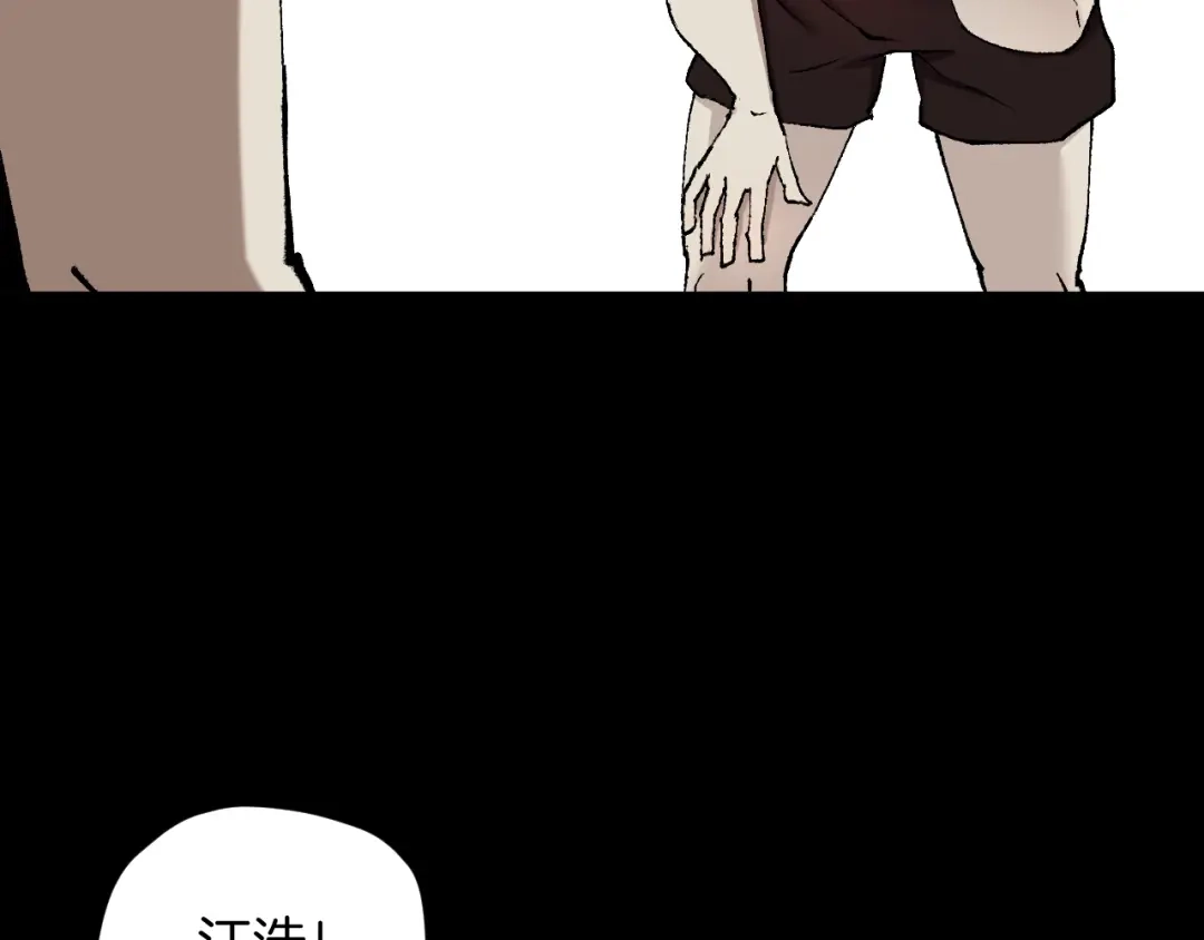 《奇异档案》第39话 田径运动 第9页