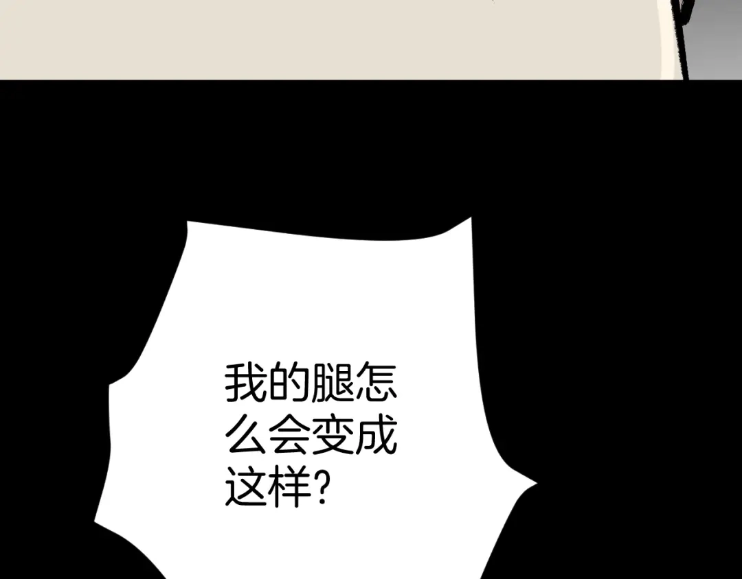 《奇异档案》第39话 田径运动 第156页