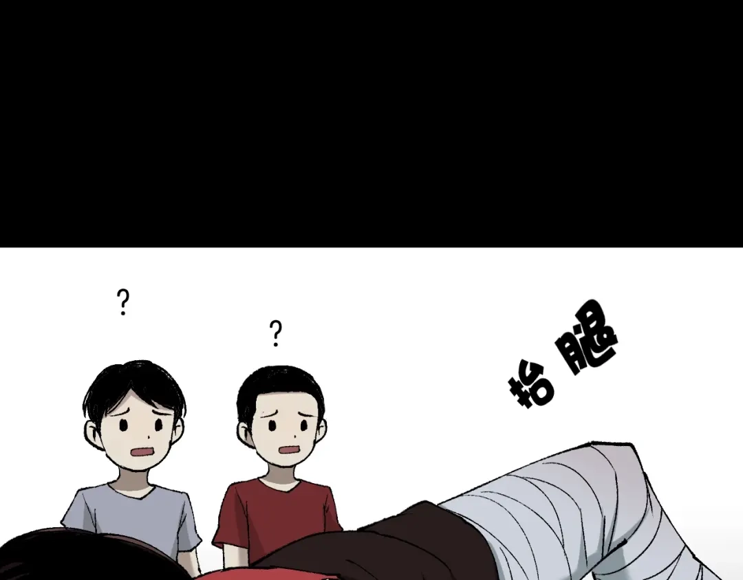 《奇异档案》第39话 田径运动 第143页