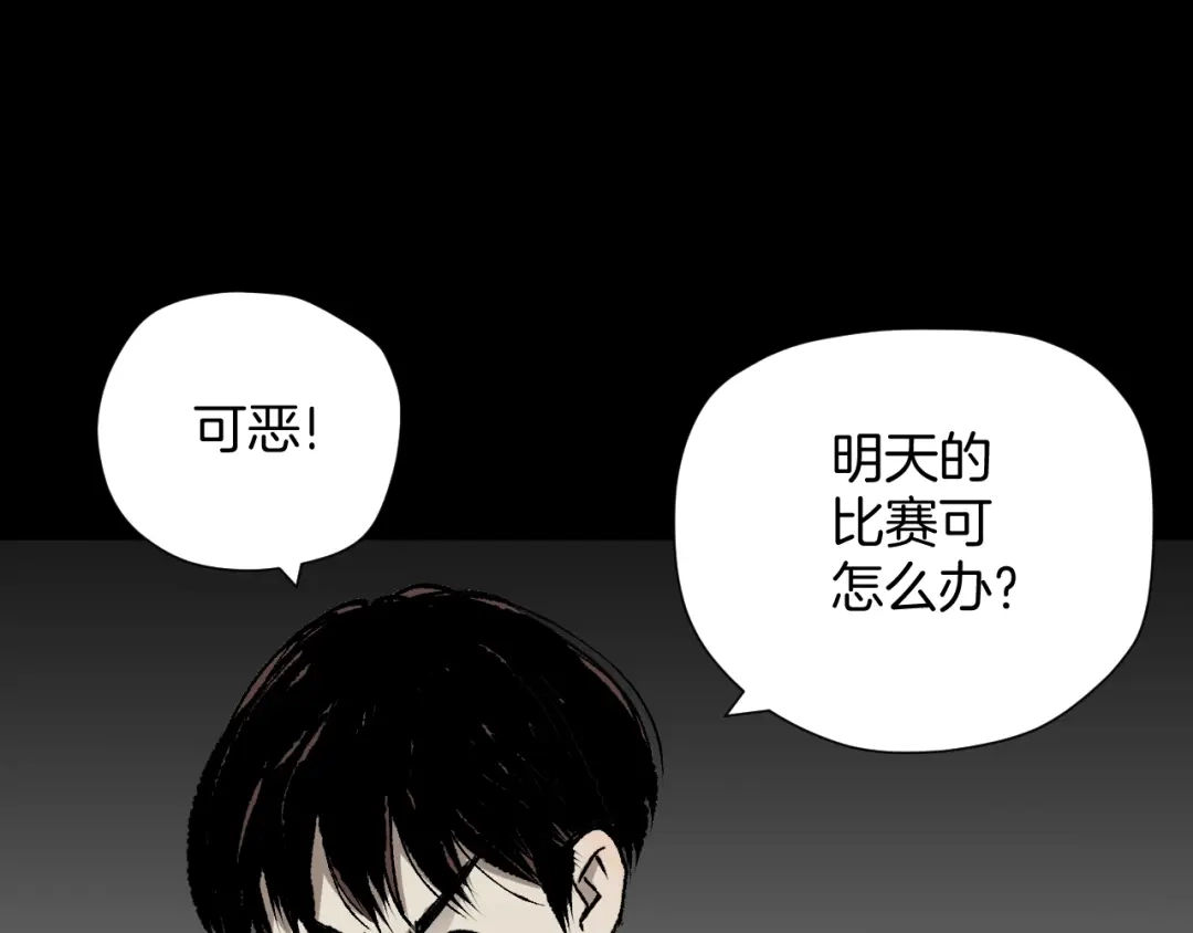 《奇异档案》第39话 田径运动 第65页