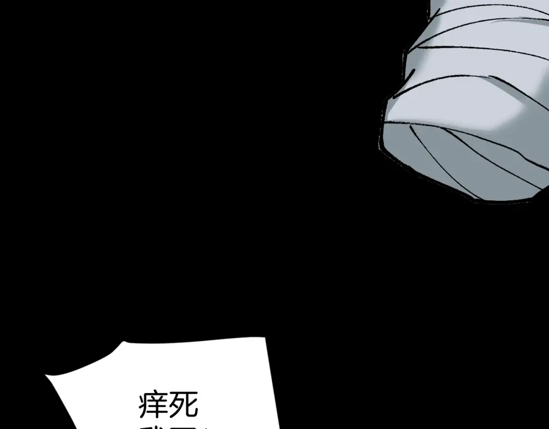 《奇异档案》第39话 田径运动 第152页