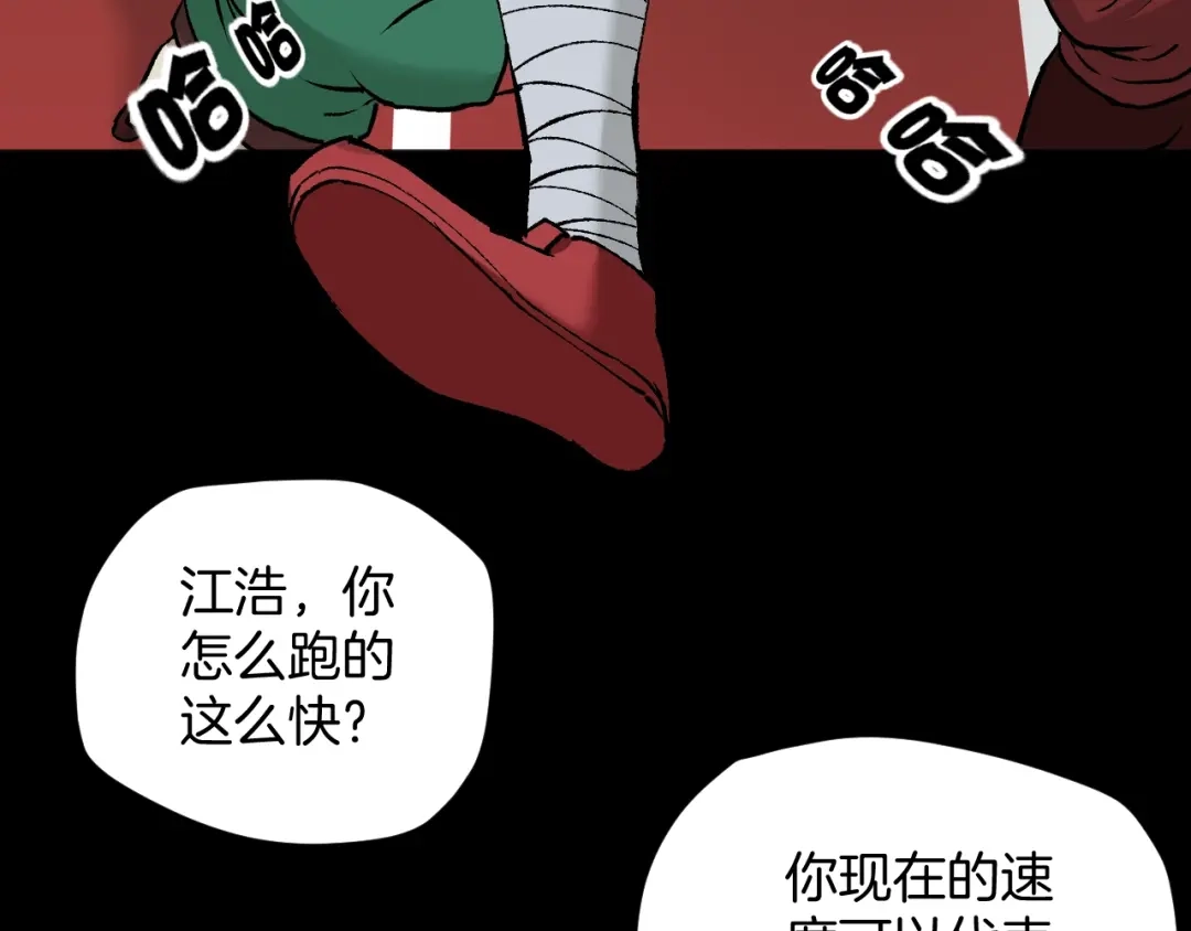 《奇异档案》第39话 田径运动 第113页
