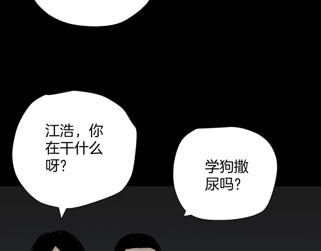 《奇异档案》第39话 田径运动 第145页