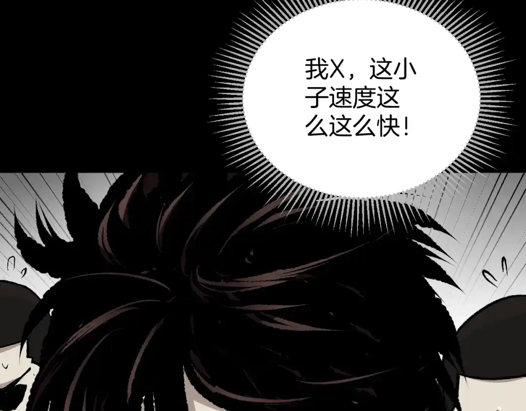 《奇异档案》第39话 田径运动 第97页