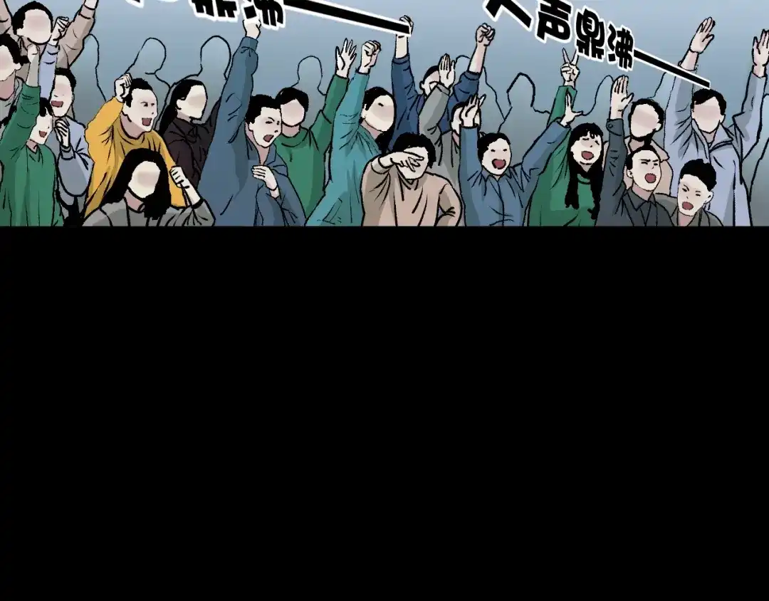 《奇异档案》第39话 田径运动 第74页