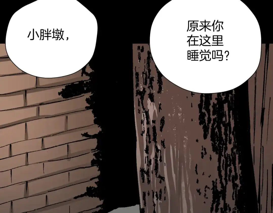 《奇异档案》第39话 田径运动 第131页