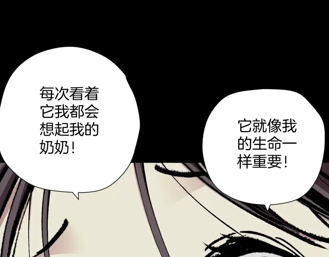 《奇异档案》第39话 田径运动 第26页