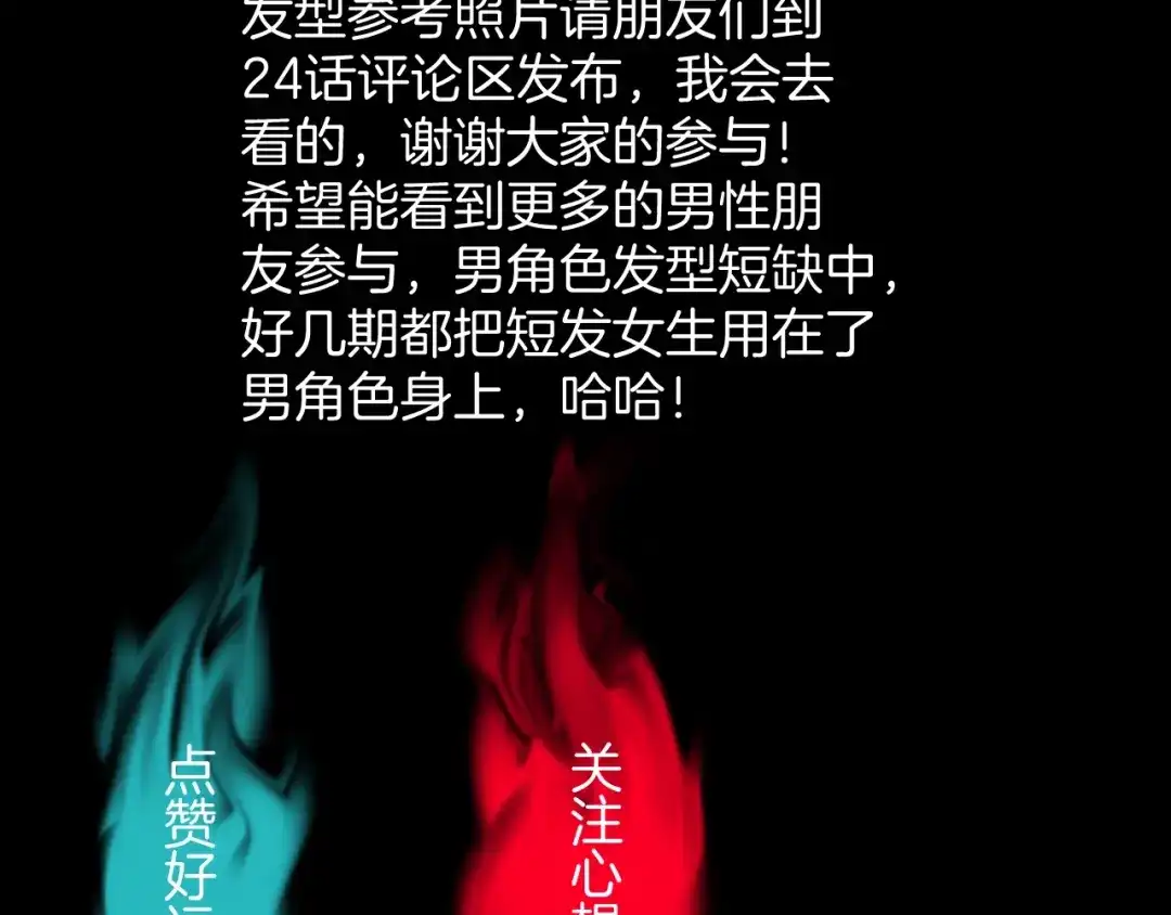 《奇异档案》第39话 田径运动 第161页