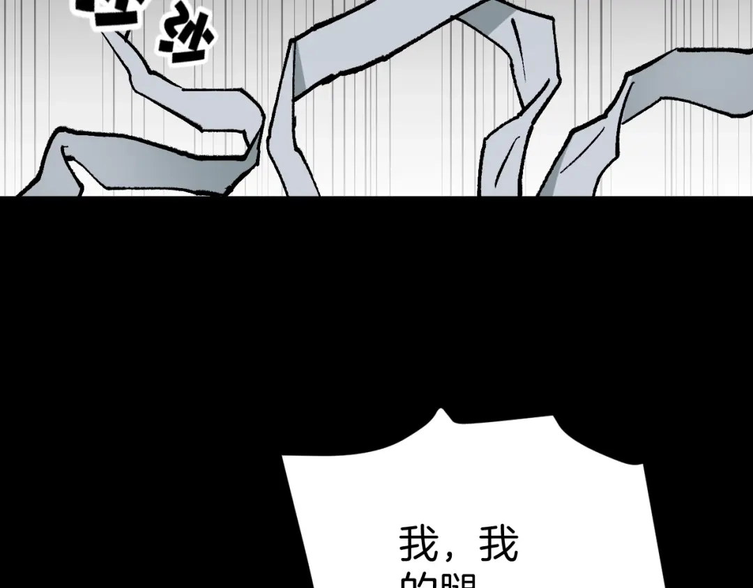 《奇异档案》第39话 田径运动 第154页