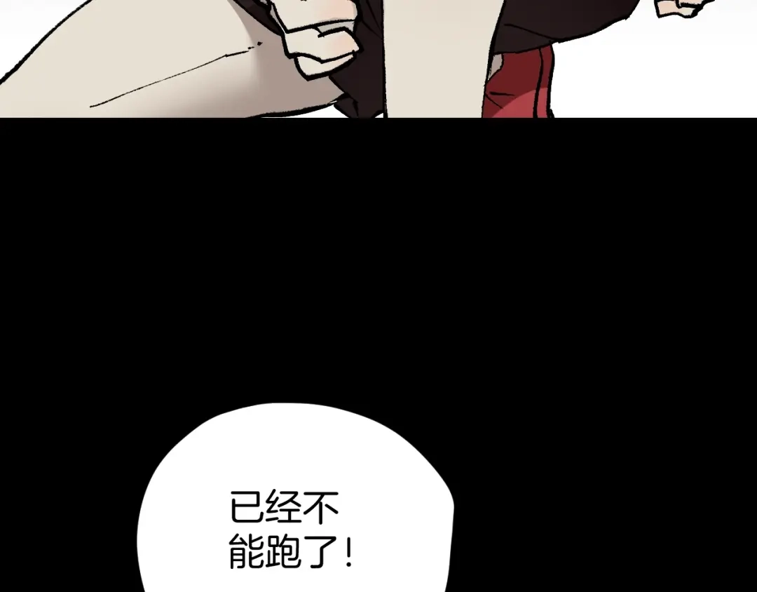 《奇异档案》第39话 田径运动 第67页