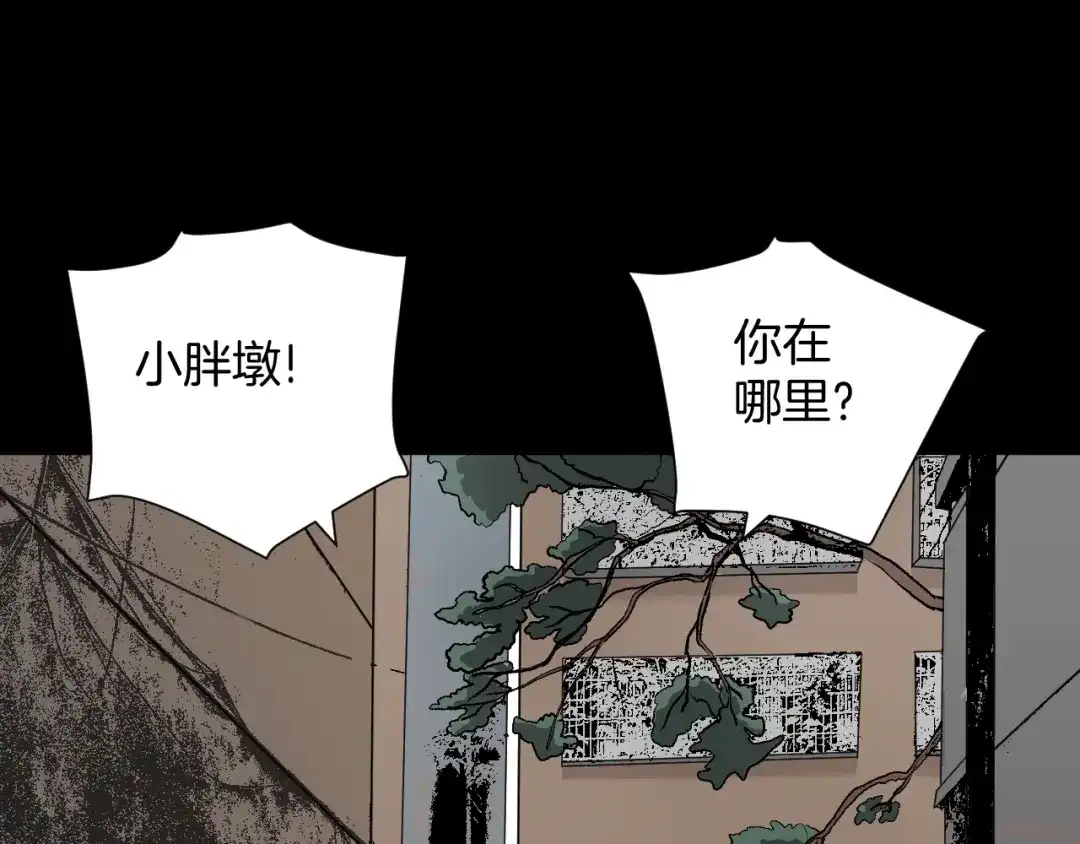 《奇异档案》第39话 田径运动 第127页
