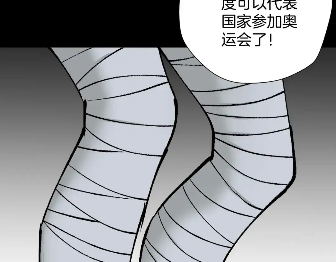 《奇异档案》第39话 田径运动 第114页