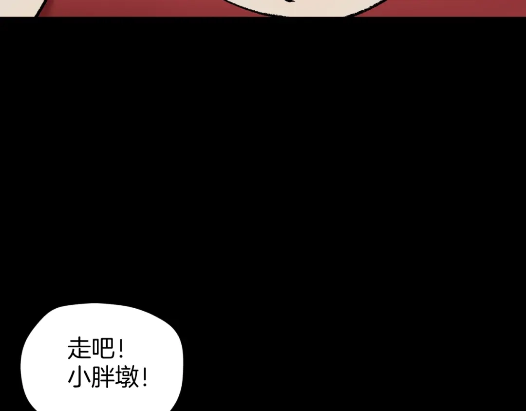 《奇异档案》第39话 田径运动 第42页