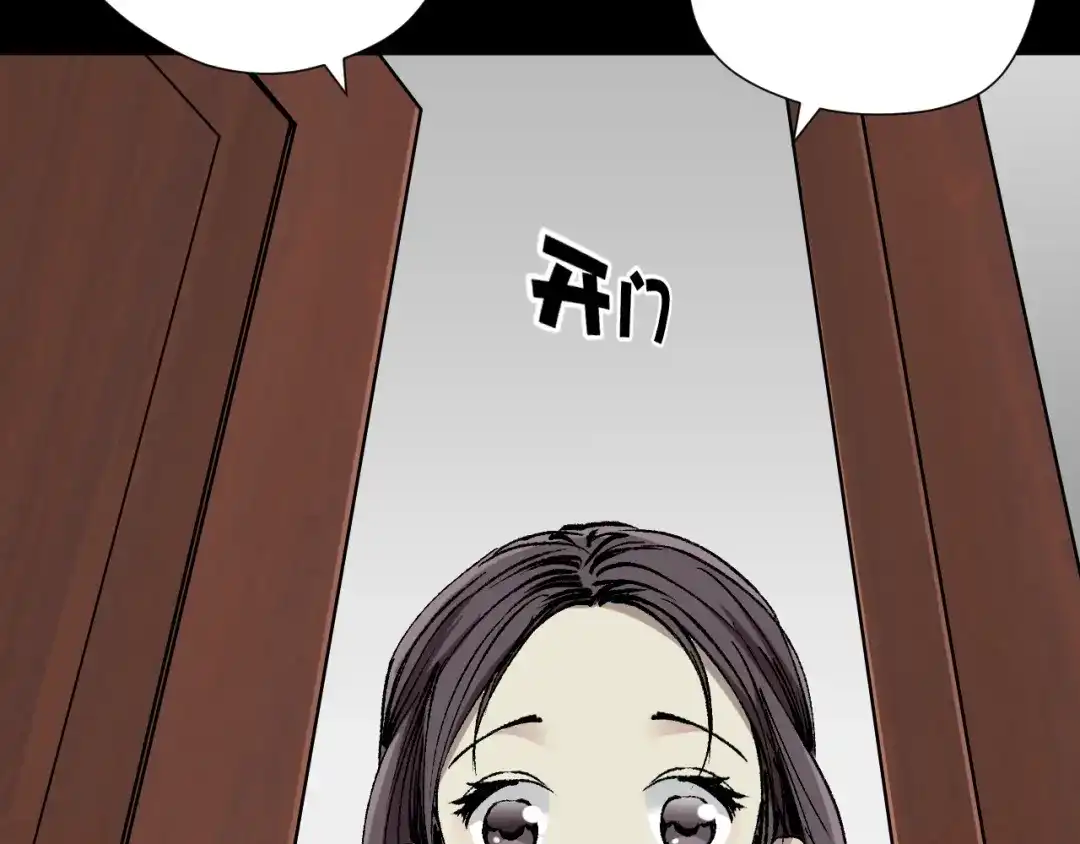 《奇异档案》第39话 田径运动 第103页