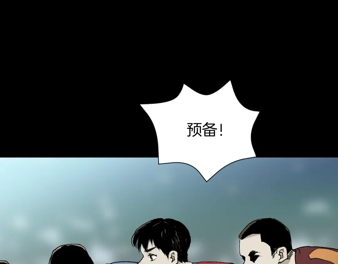 《奇异档案》第39话 田径运动 第93页