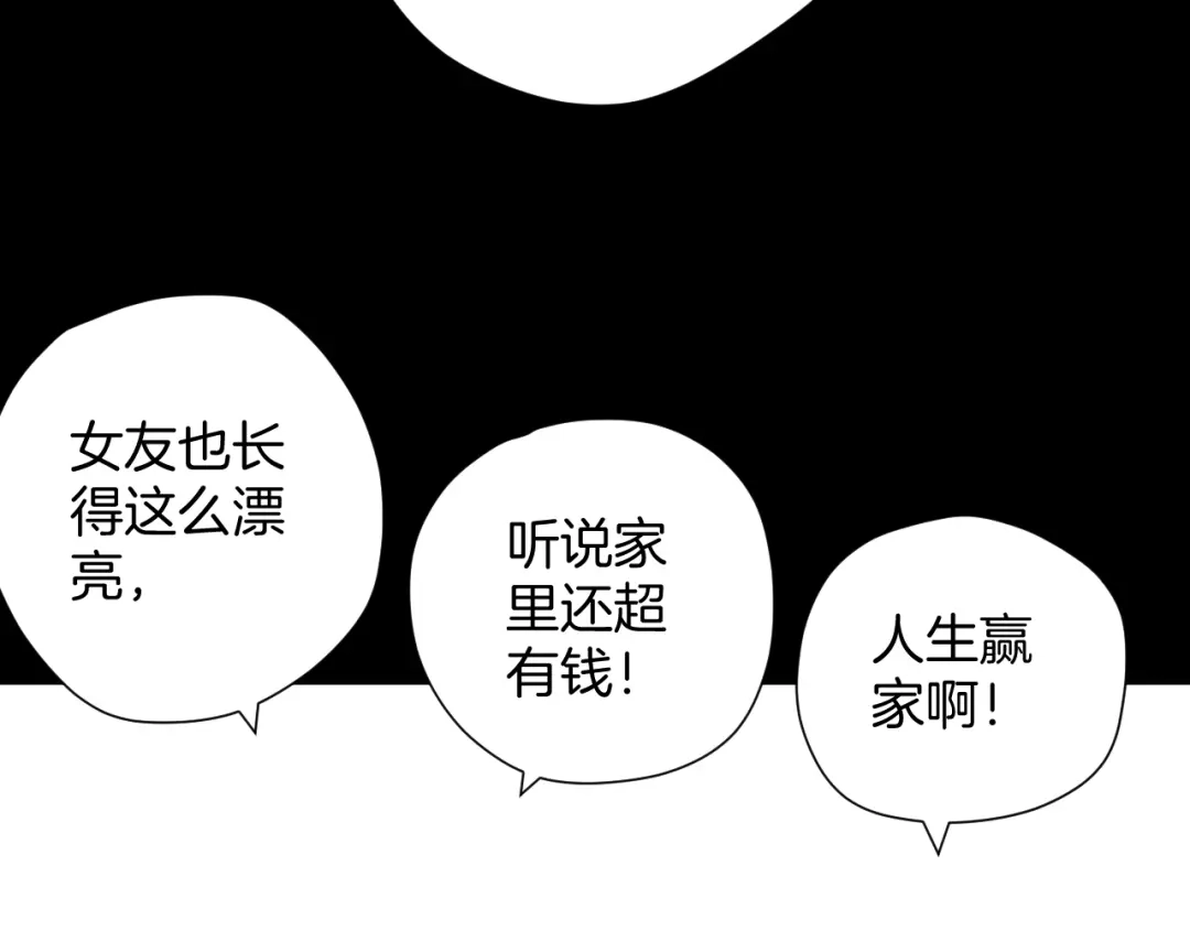《奇异档案》第39话 田径运动 第16页