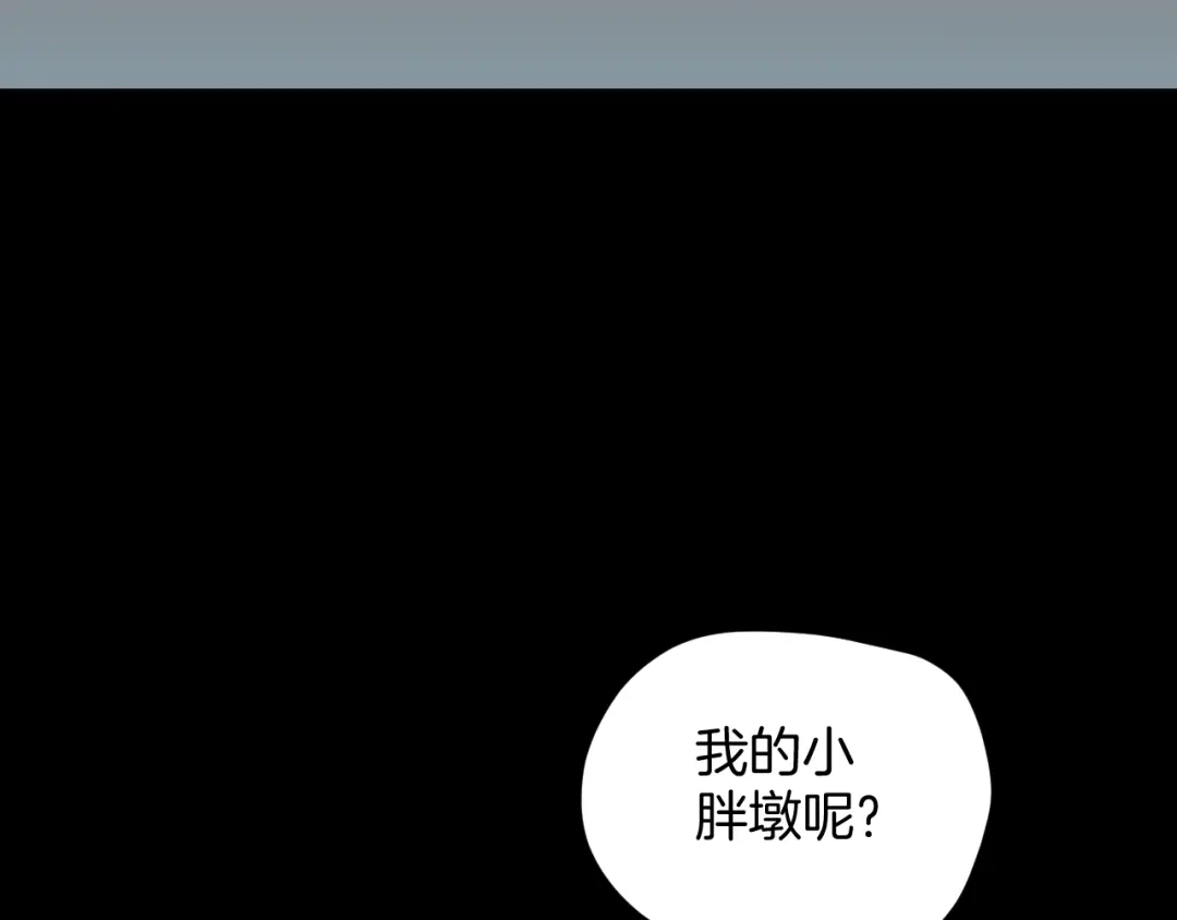 《奇异档案》第39话 田径运动 第80页