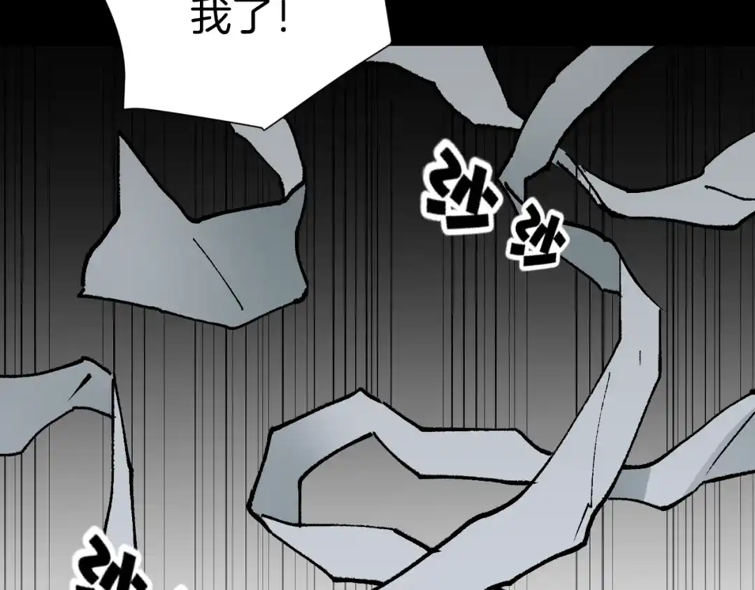 《奇异档案》第39话 田径运动 第153页