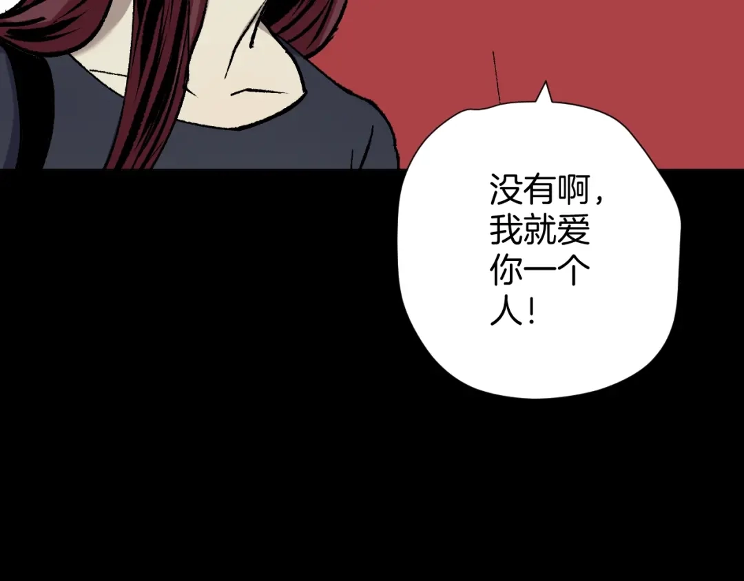《奇异档案》第39话 田径运动 第56页