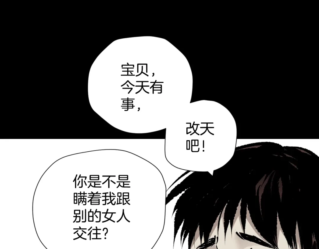 《奇异档案》第39话 田径运动 第54页