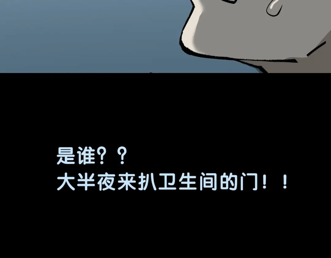 《奇异档案》第39话 田径运动 第166页