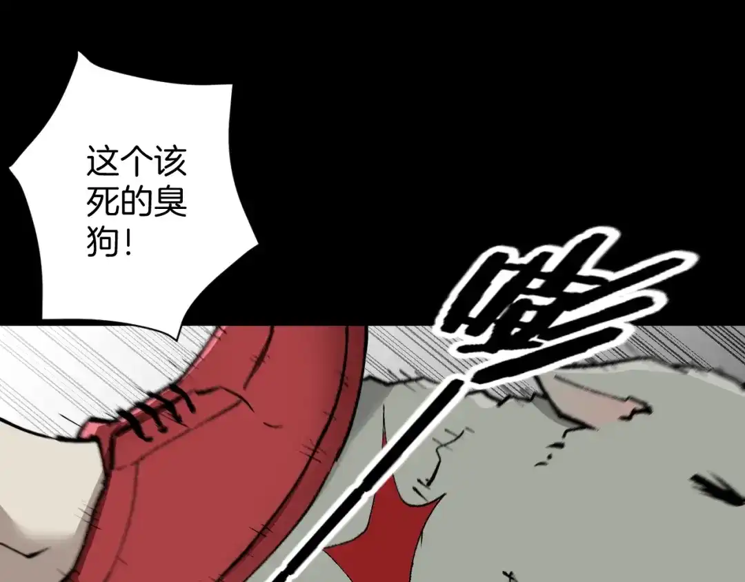 《奇异档案》第39话 田径运动 第63页