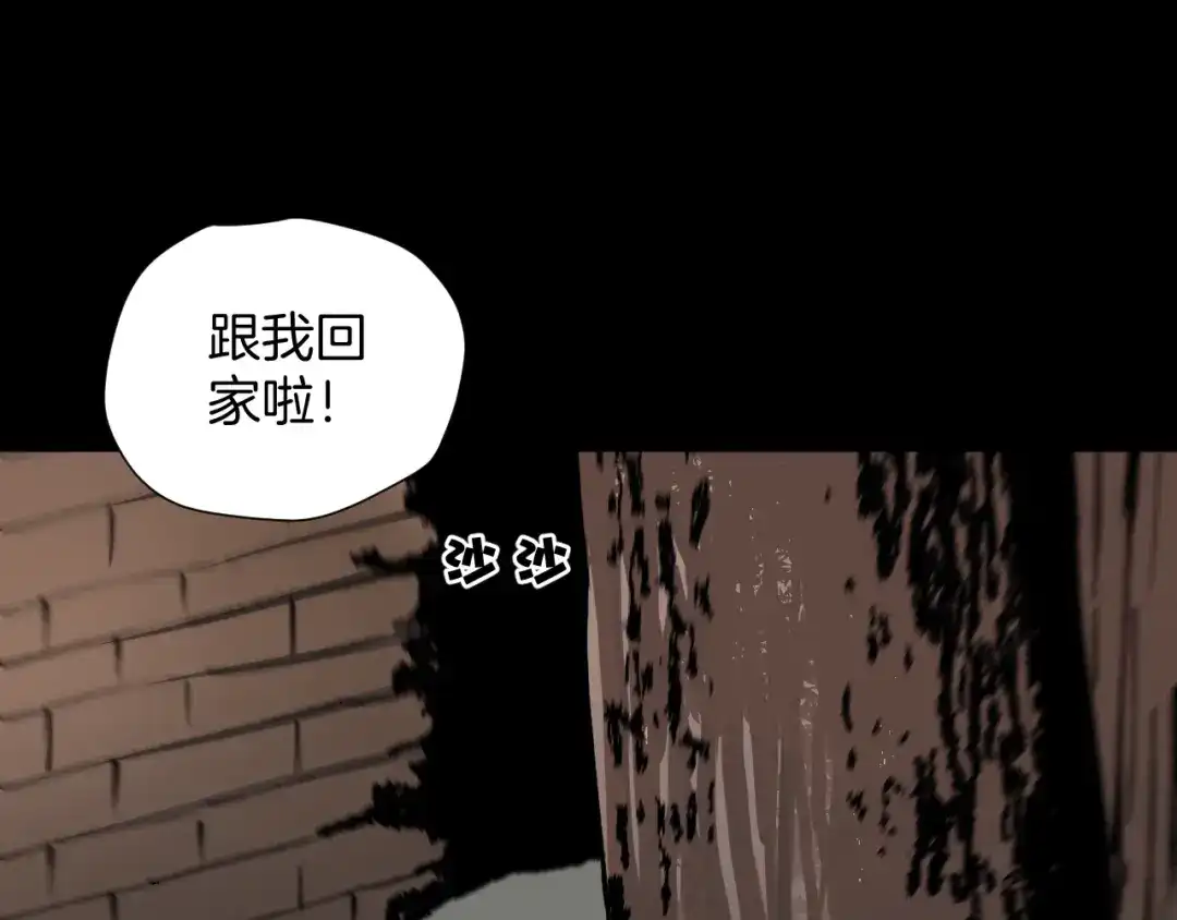 《奇异档案》第39话 田径运动 第134页