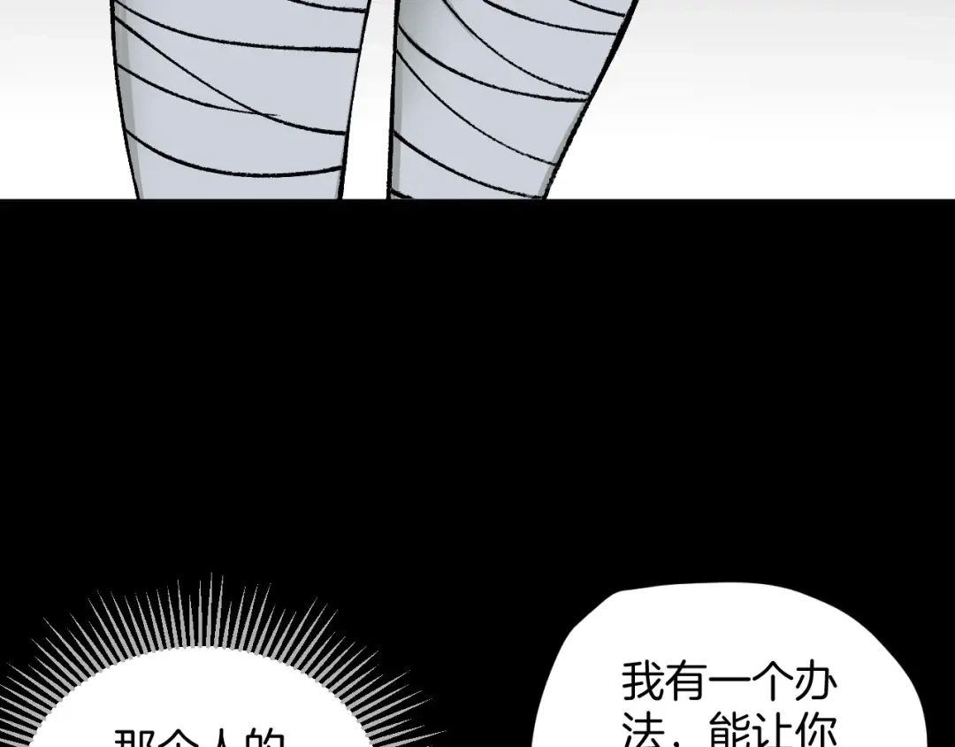 《奇异档案》第39话 田径运动 第115页