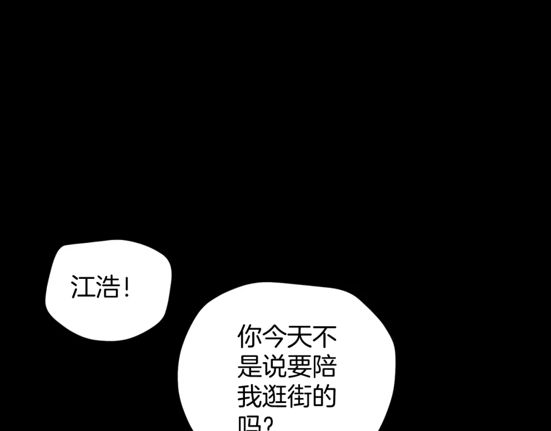 《奇异档案》第39话 田径运动 第50页