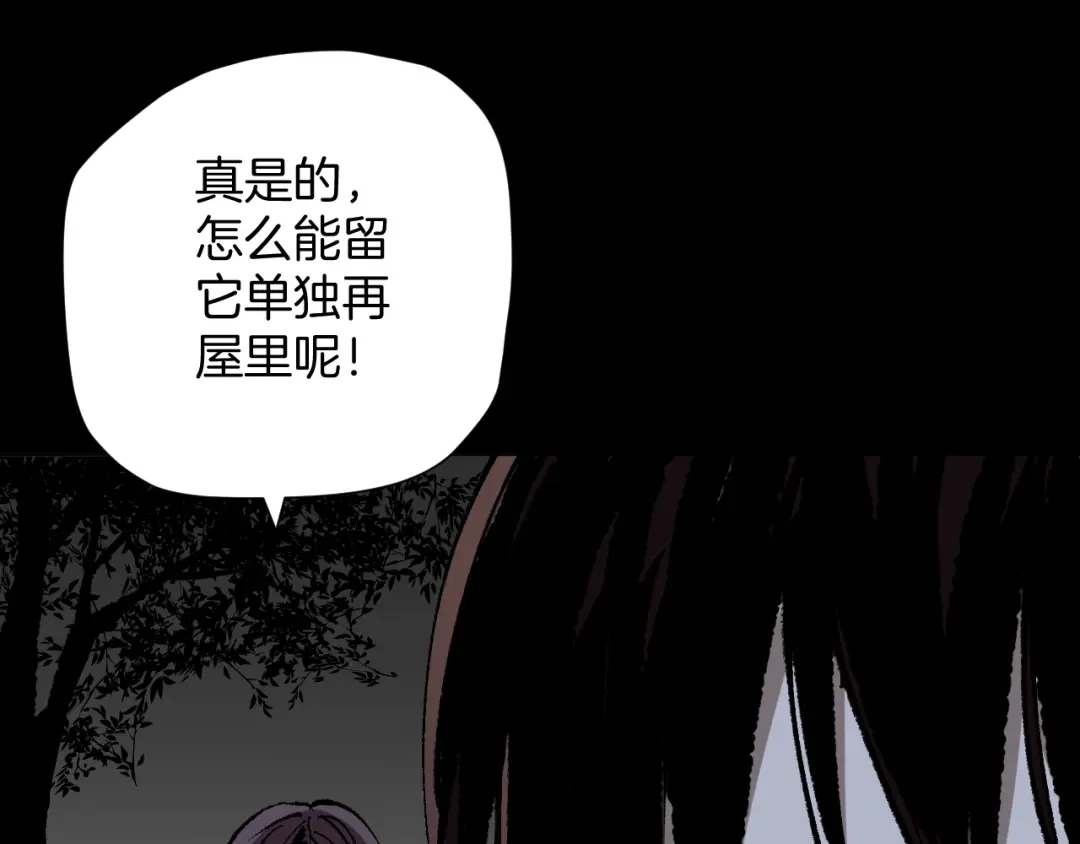 《奇异档案》第39话 田径运动 第86页