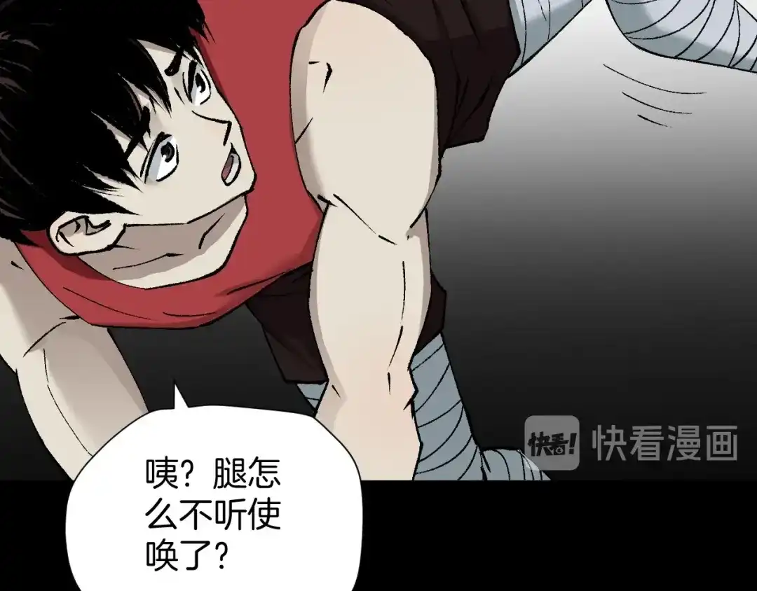 《奇异档案》第39话 田径运动 第144页