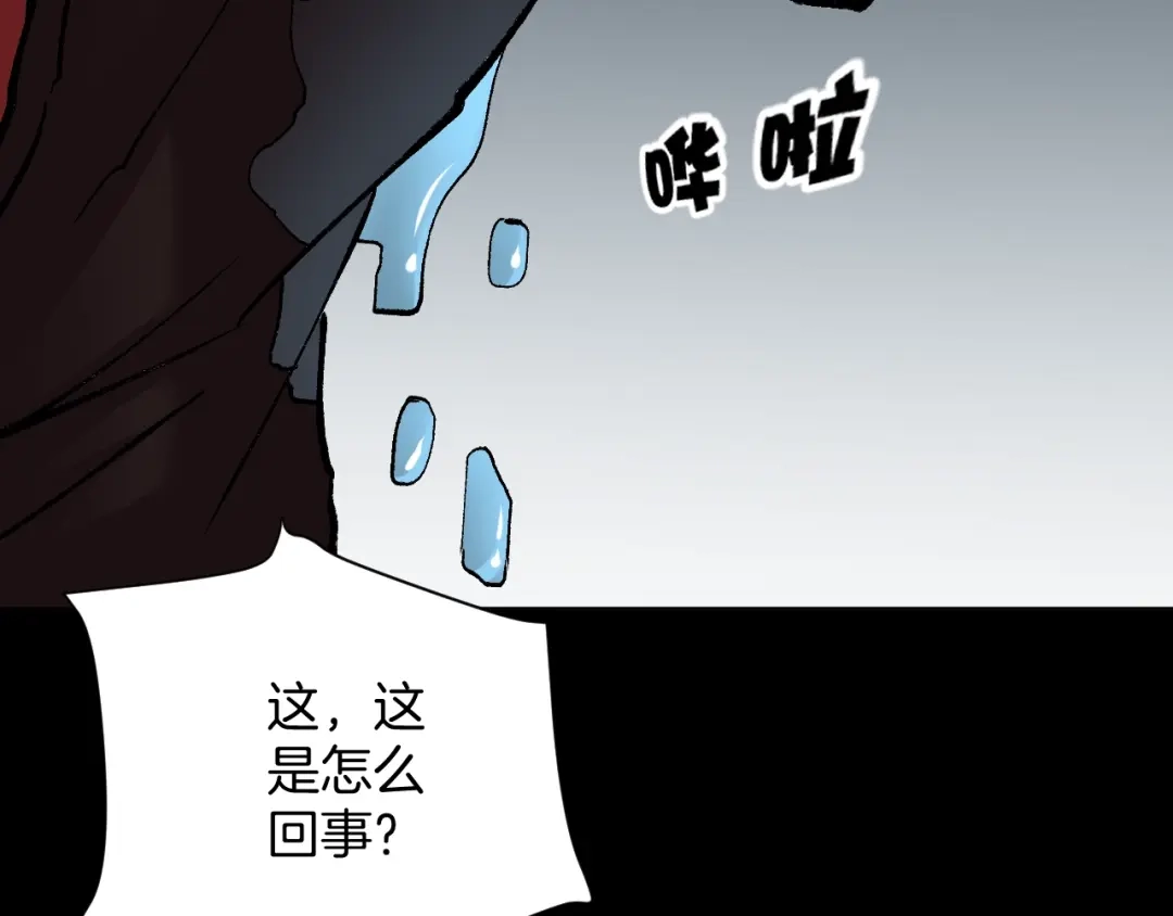 《奇异档案》第39话 田径运动 第147页