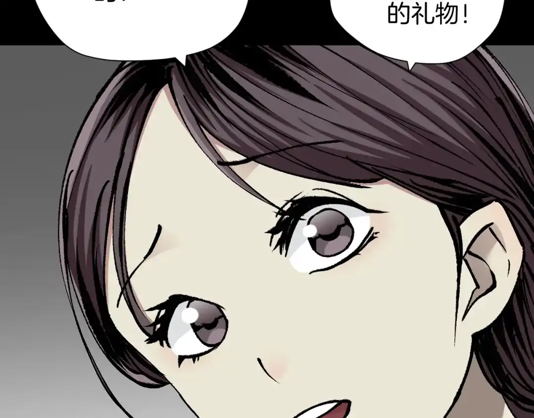 《奇异档案》第39话 田径运动 第24页