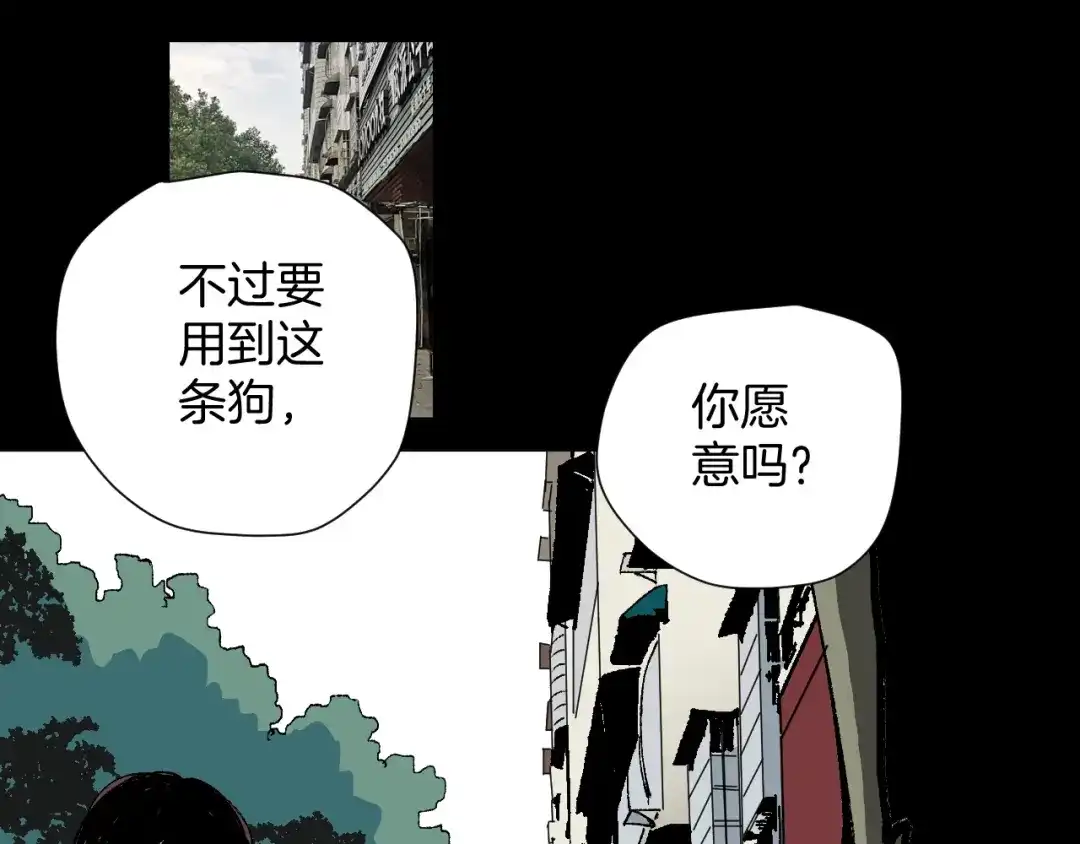 《奇异档案》第39话 田径运动 第119页
