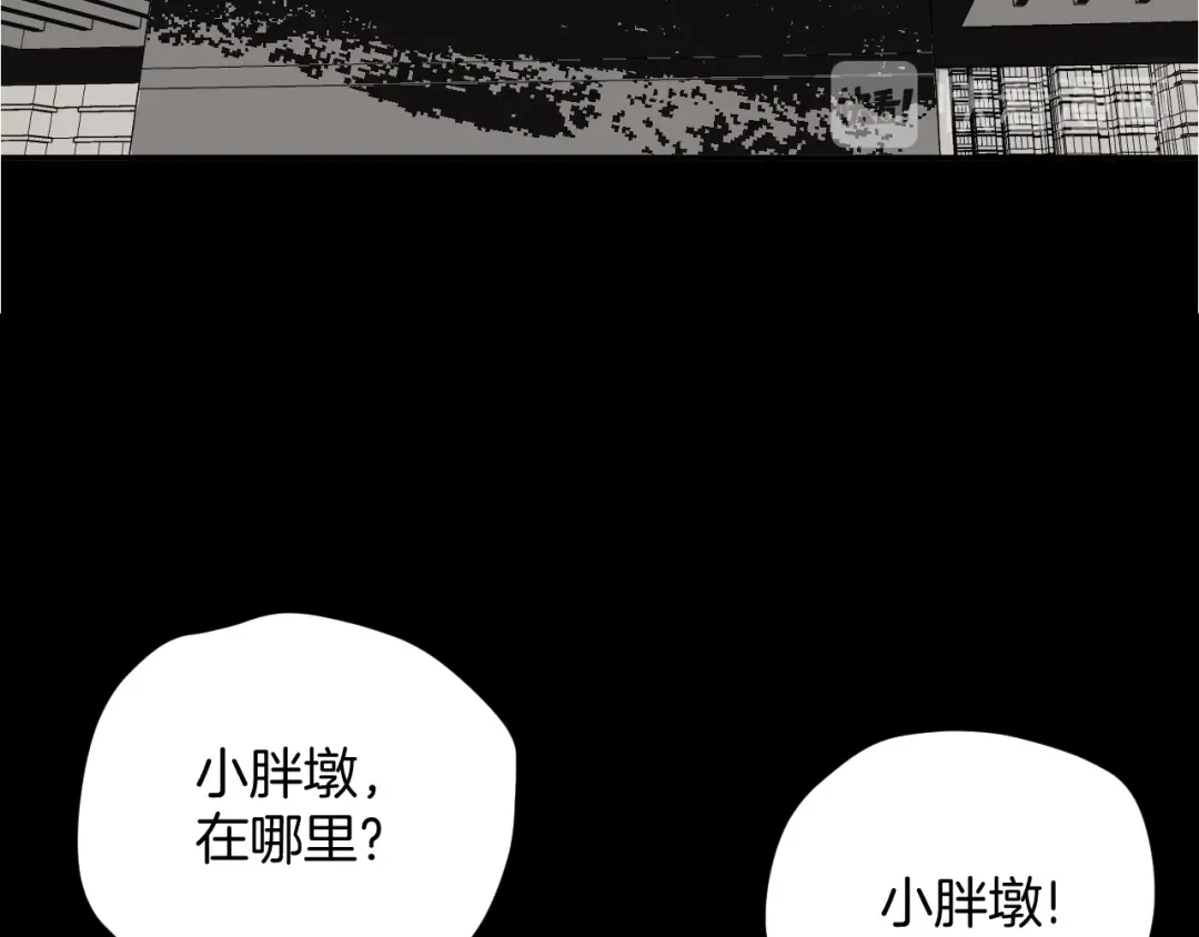 《奇异档案》第39话 田径运动 第102页