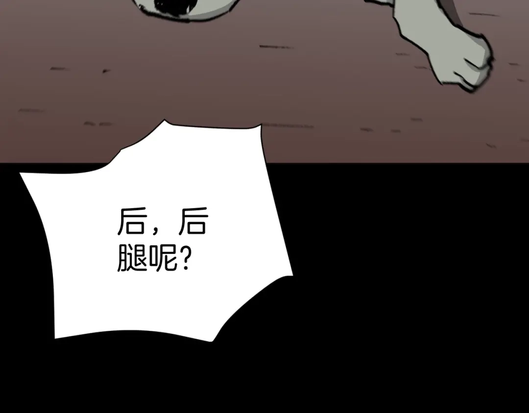 《奇异档案》第39话 田径运动 第142页