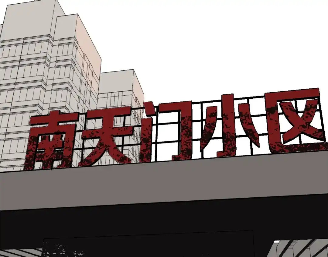《奇异档案》第39话 田径运动 第101页