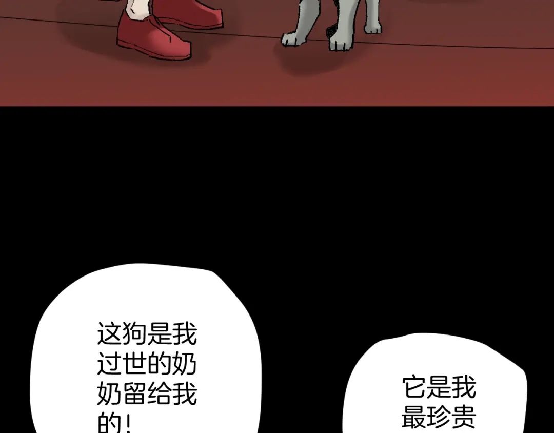《奇异档案》第39话 田径运动 第23页
