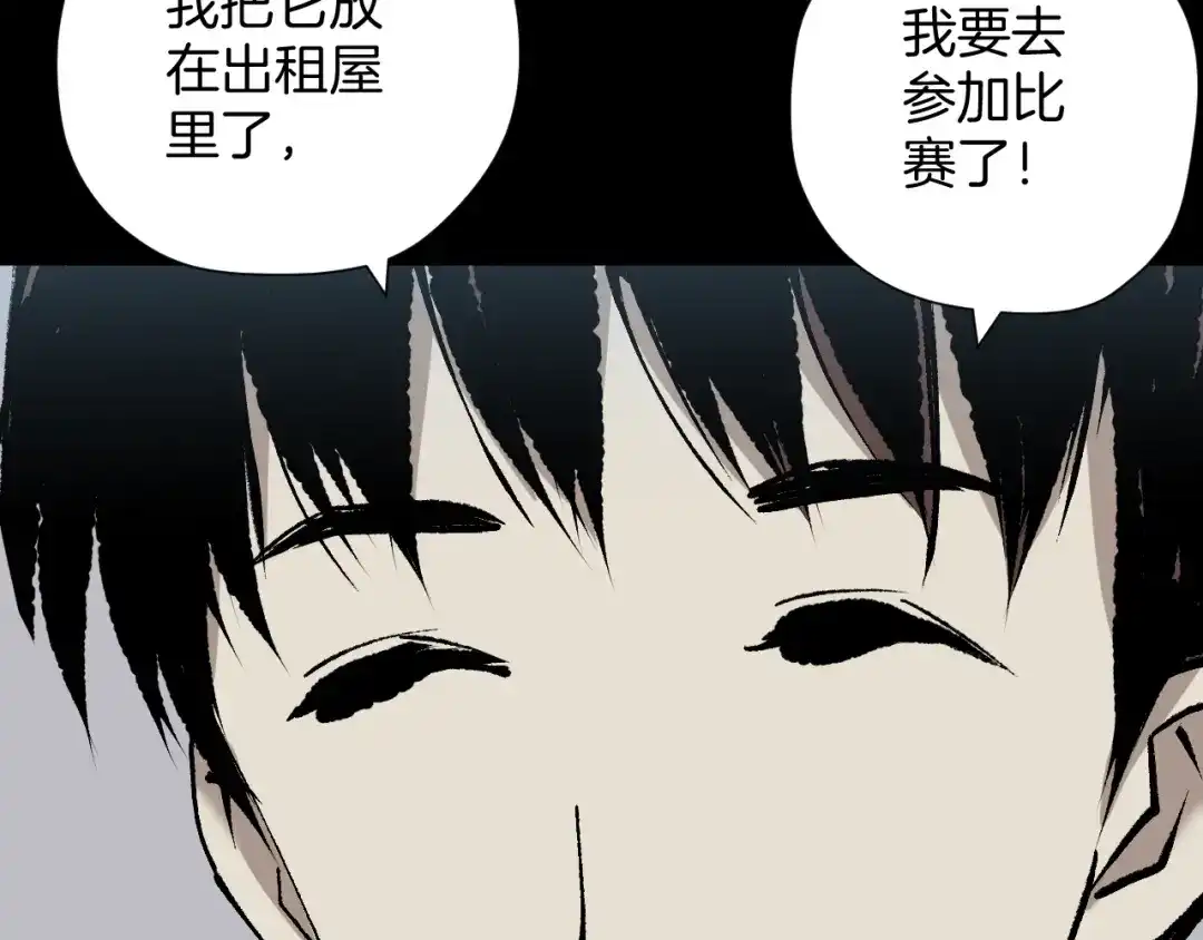 《奇异档案》第39话 田径运动 第83页