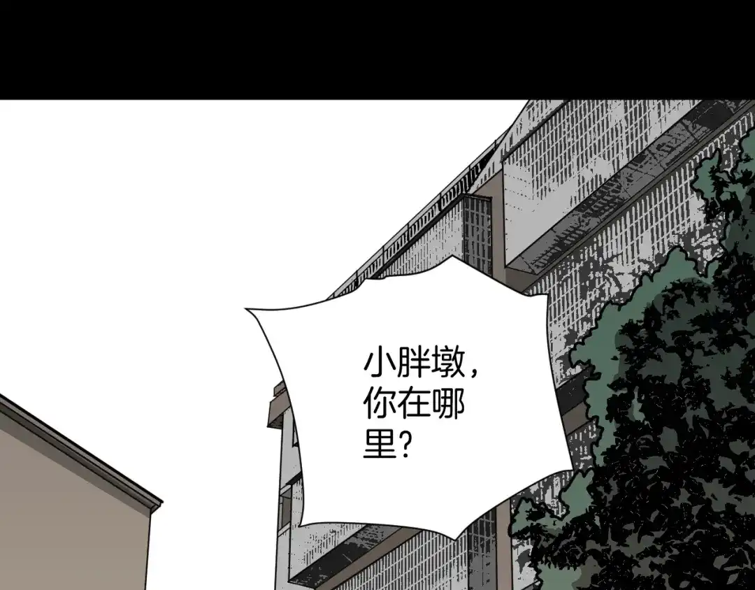 《奇异档案》第39话 田径运动 第108页