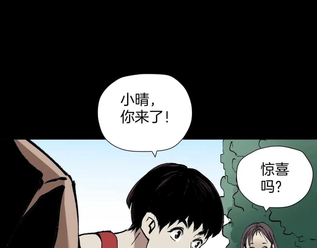 《奇异档案》第39话 田径运动 第13页