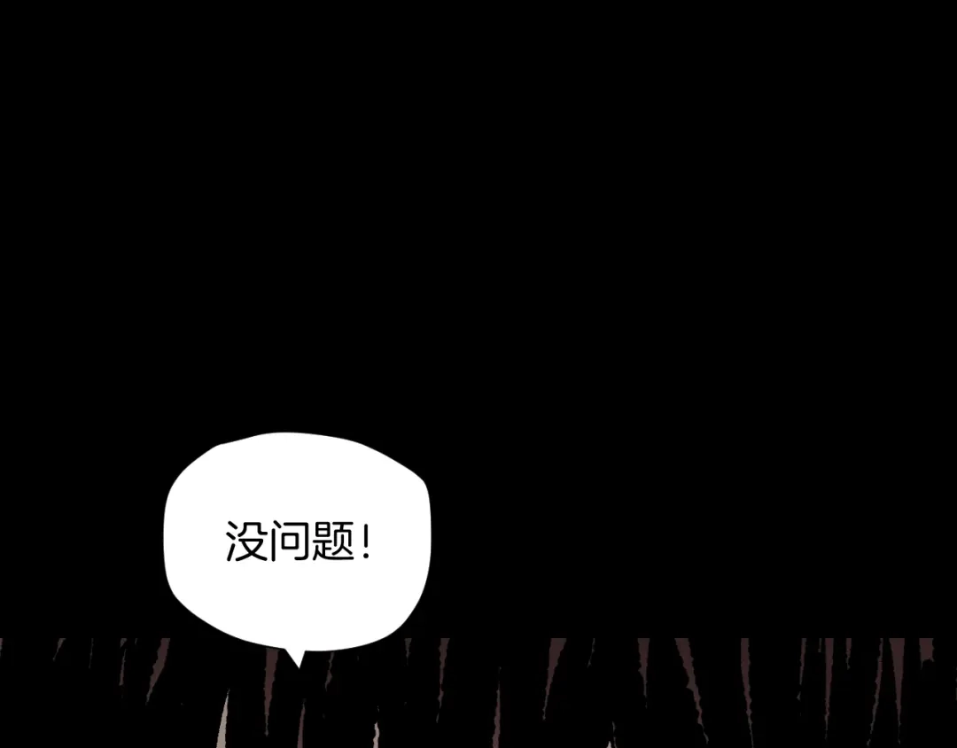 《奇异档案》第39话 田径运动 第34页