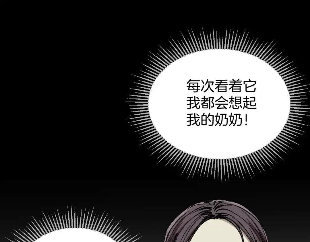 《奇异档案》第39话 田径运动 第121页