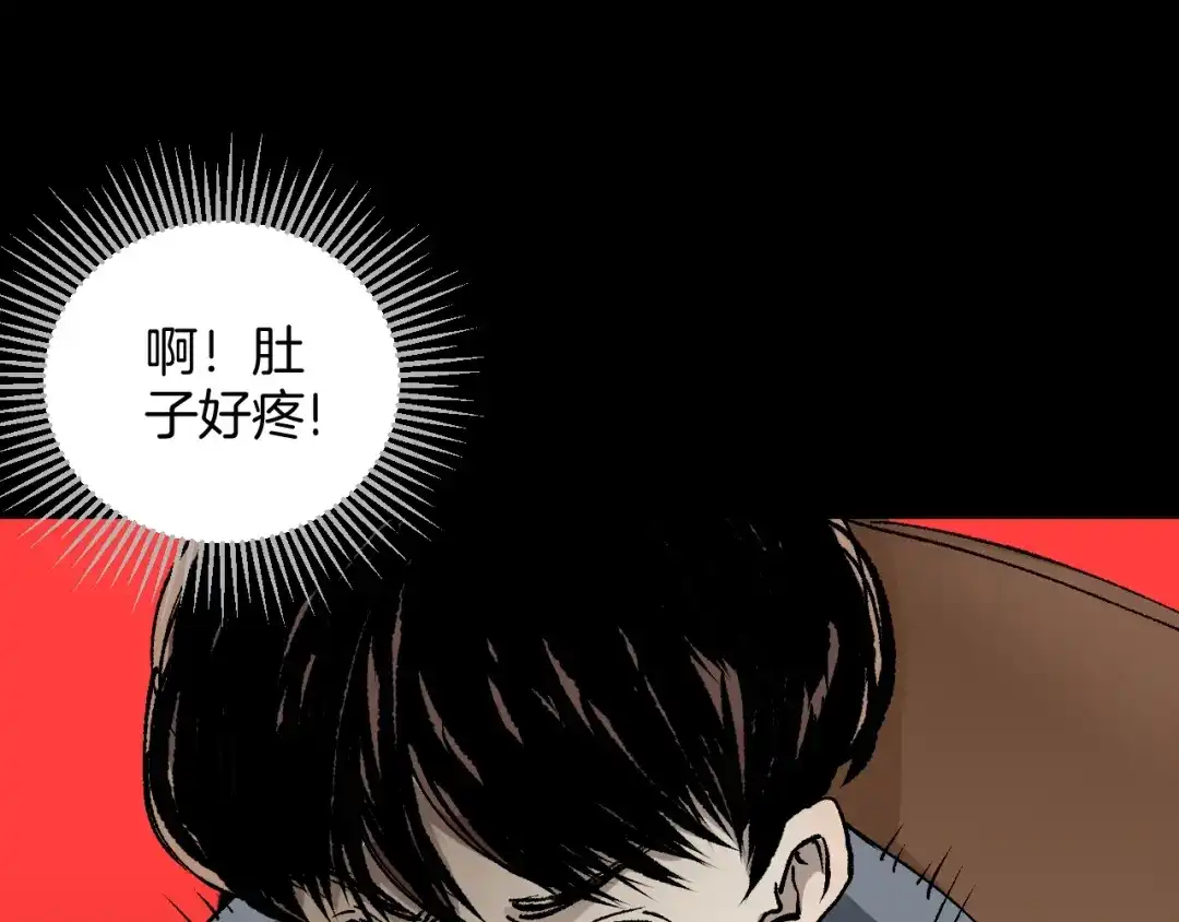 《奇异档案》第40话 厕所惊魂 第57页