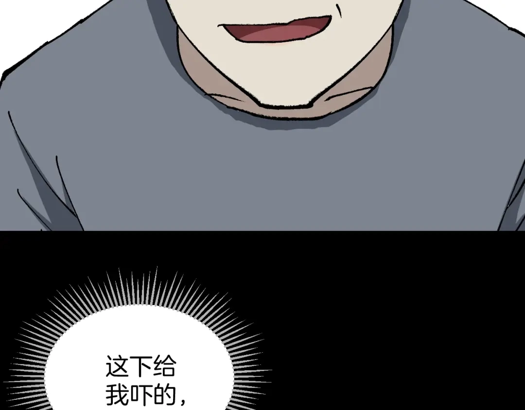 《奇异档案》第40话 厕所惊魂 第130页