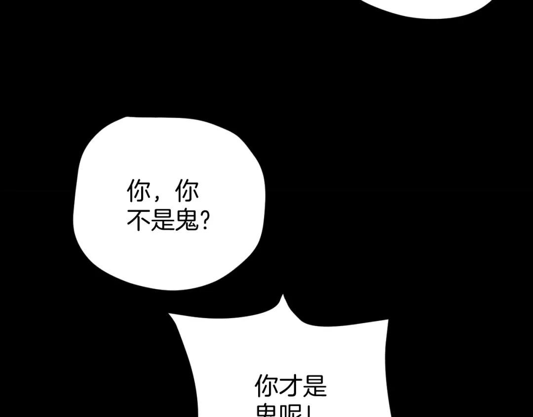 《奇异档案》第40话 厕所惊魂 第125页